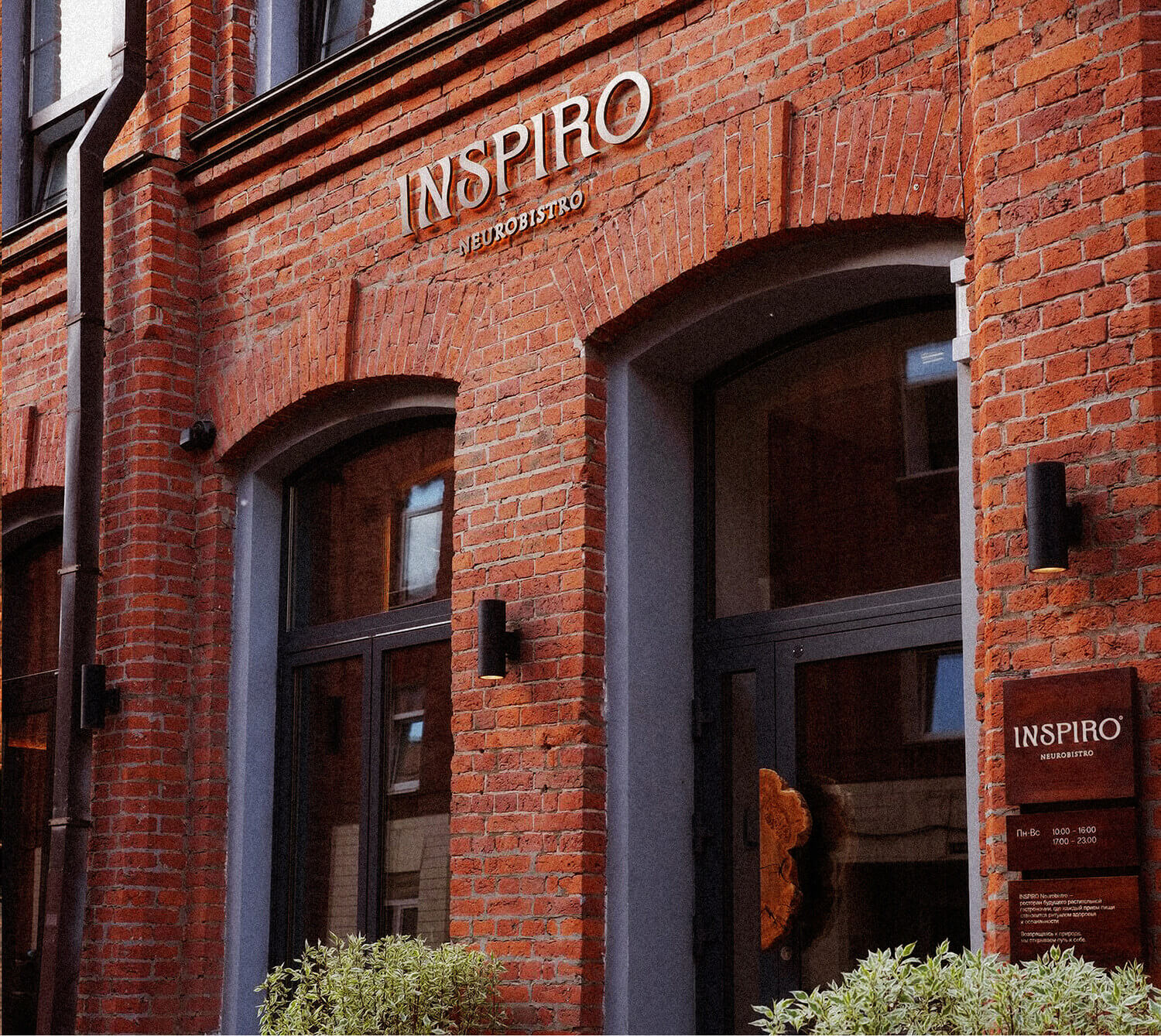Фасад INSPIRO Neurobistro